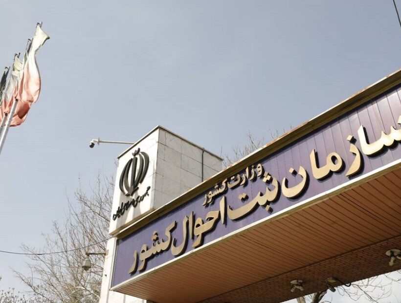 وراث برای بروزرسانی اطلاعات خانوادگی خود در سامانه سهیم اقدام کنند