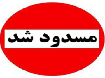محور مواصلاتی خاش به ایرانشهر مسدود شد