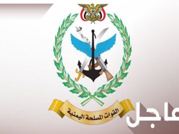 بیانیه نیروهای مسلح یمن درباره جدیدترین عملیات این کشور