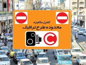 طرح ترافیک فردا اجرایی نمی‌شود