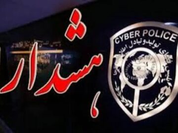 هشدار پلیس فتا درباره کلاهبرداری سایبری در پوشش خدمات اربعین