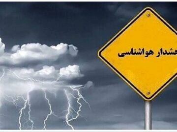 هشدار هواشناسی سطح زرد جوی برای جنوب و شمال سیستان و بلوچستان