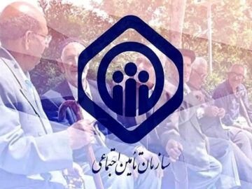 کسری ۲۵ همتی سازمان تامین اجتماعی و بحران منابع در اصفهان