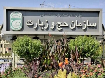 رئیس سازمان حج و زیارت تغییر می‌کند