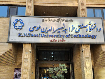 اطلاعیه مهم ثبت‌نام خوابگاه در دانشگاه خواجه نصیر برای نیمسال اول