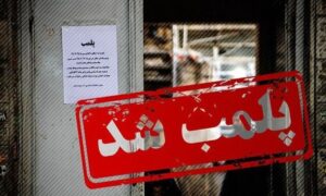 صدور ۶ اخطار کتبی و درخواست پلمب دو واحد متخلف در دماوند