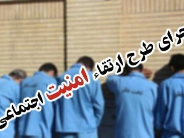 جمع آوری ۴۷۸ نفر اتباع بیگانه غیر مجاز در زاهدان