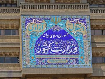 راه‌اندازی سامانه رصد انسجام اجتماعی و فعال‌سازی قرارگاه ایران من