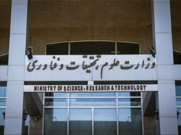 نظارت بر مؤسسات غیردولتی براساس رویکردهای جدید وزارت علوم ابلاغ شد