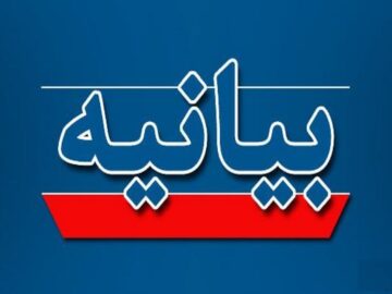 اعلام حمایت۲۰۰۰ استاد حوزه از رهبری و مرجعیت و مردم غزه