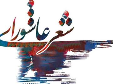 «حسن کاشی»، شاعری که بر محتشم اثر گذاشت؛ اولین پادشاه مغول که شیعه شد
