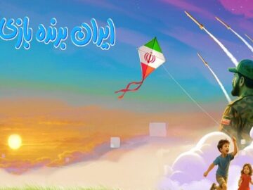 شورای سیاستگذاری «ایران برنده بازی» به دنبال برگزاری جشنواره ملی بازی‌