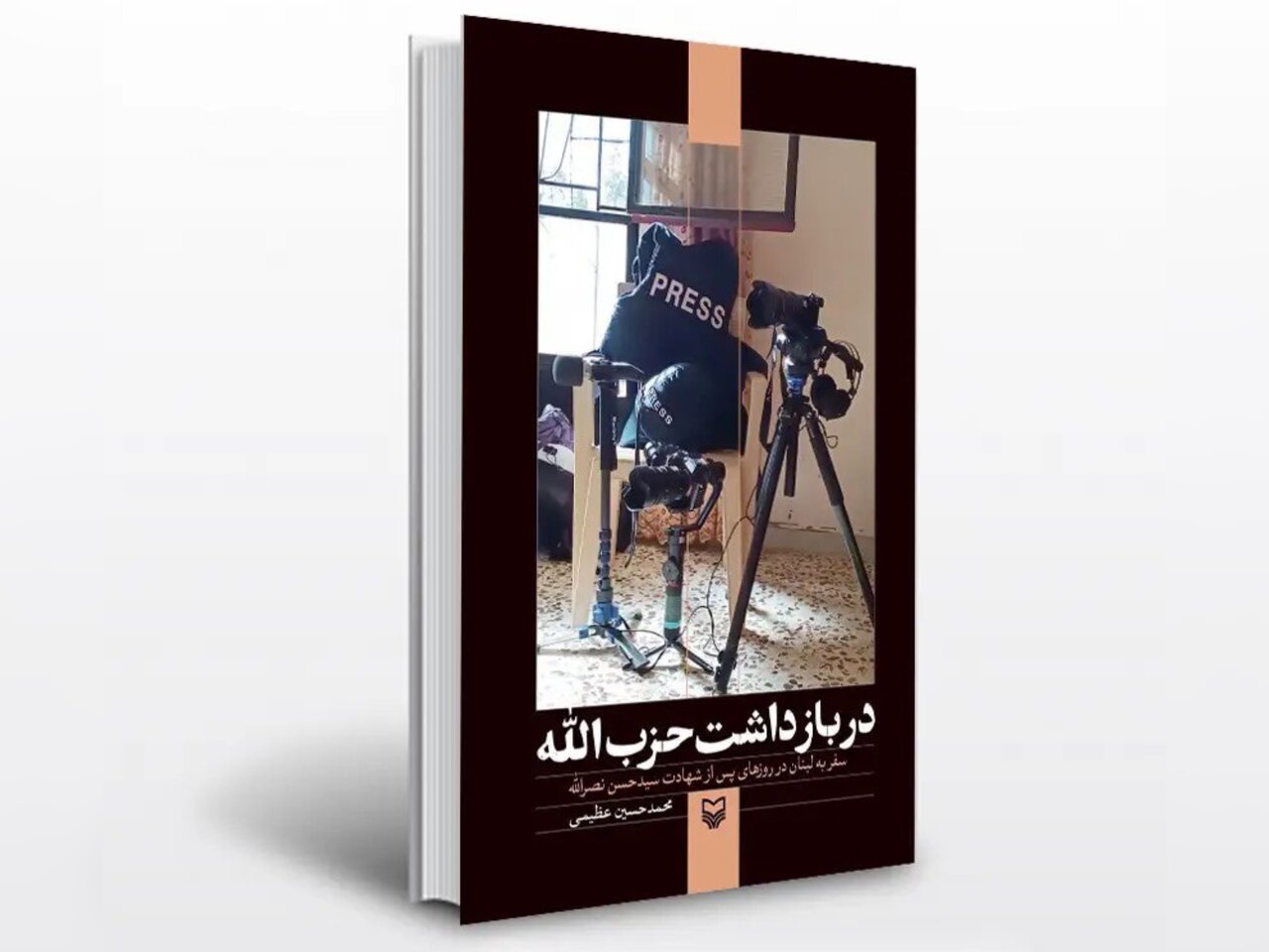تازه فهمیدیم شعار«نه غزه نه لبنان» اشتباه بود؛آیا حزب‌الله شکست خورده؟
