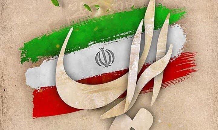 خودکفایی و حفظ اتحاد ملی؛ نقشه راهی مطمئن برای پیشرفت کشور