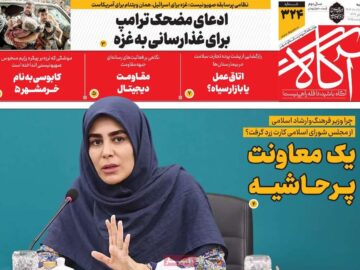 روزنامه‌های صبح شنبه ۱۱ مرداد ۱۴۰۴