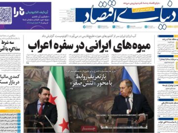 روزنامه‌های اقتصادی شنبه ۱۱ مرداد ۱۴۰۴