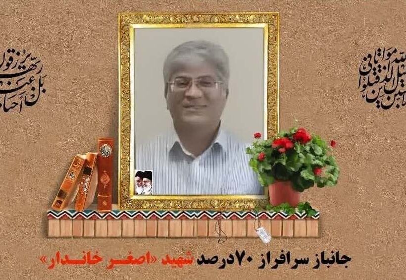 جانباز حادثه تروریستی زاهدان در مشهد آسمانی شد
