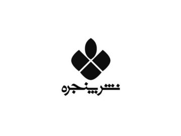 تخفیف نشر «پنجره» برای مراکز فرهنگی فعال در حوزه کودک و نوجوان