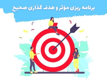 آموزش برنامه‌ریزی درسی ویژه‌ کنکوری‌ها