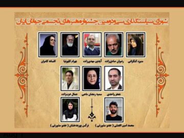 سی‌ و دومین جشنواره تجسمی جوانان کلید خورد