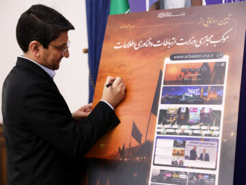 موکب مجازی پل ارتباطی نوین برای زائران اربعین