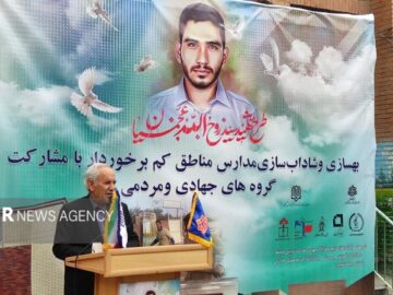 طرح شهید عجمیان در البرز کلید خورد/ نوسازی مدارس با ظرفیت جهادی‌ ها