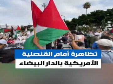 تظاهرات ضد آمریکایی برابر کنسولگری واشنگتن در مراکش+ فیلم