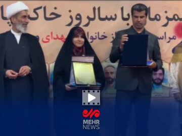 اعطای دان یک افتخاری تکواندو به سحر امامی