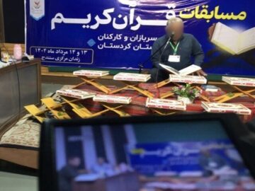 برگزاری رقابت‌های قرآنی در زندان‌های کردستان با هدف ترویج معنویت