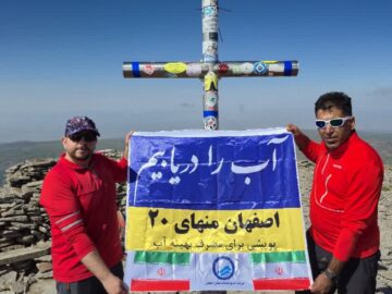 کوهنورد اصفهانی شعار «اصفهان منهای ۲۰» را بر فراز آراگاتس ارمنستان برد