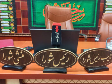 انتخاب رئیس جدید شورای اسلامی شهر بیرجند به بعد از ماه صفر موکول شد