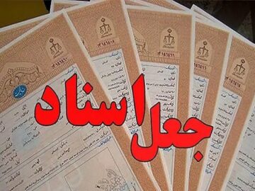 پلیس فتا: تبلیغات صدور مدارک در فضای مجازی، کلاهبرداری است