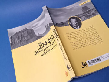 انتشار داستان‌هایی از رکود بزرگ اقتصادی آمریکا به قلم نویسنده نوبلیست