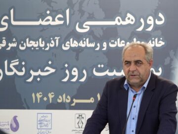 استاندار آذربایجان شرقی: رسانه‌ها بازوی مشورتی مدیریت هستند