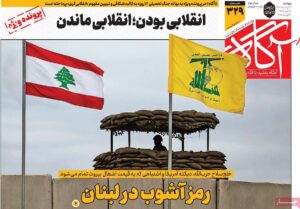 روزنامه‌های صبح پنجشنبه ۱۶ مرداد ۱۴۰۴