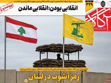 روزنامه‌های صبح پنجشنبه ۱۶ مرداد ۱۴۰۴