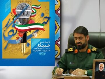 نقش بی‌بدیل خبرنگاران در حفظ انسجام ملی و بصیرت‌افزایی عمومی