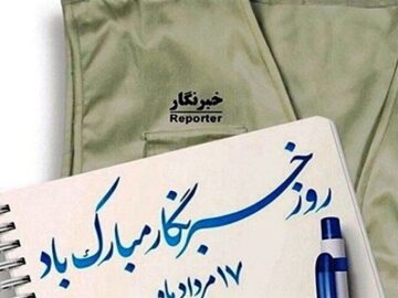 اگر مسئولان جای خبرنگاران بودند