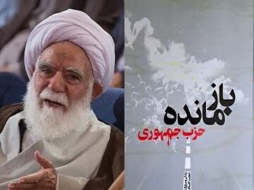 شهید زنده حادثه هفتم تیر در سبزوار به دیار باقی شتافت