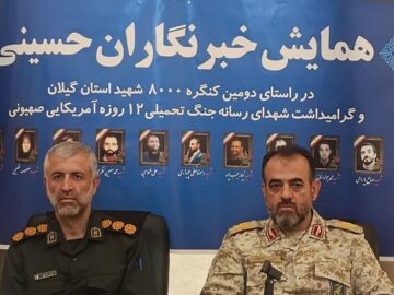 فرمانده سپاه قدس گیلان: خبرنگاران پرچمداران روایت حقیقت‌ هستند