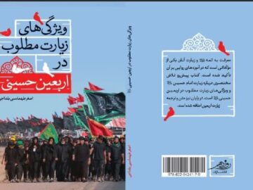 روایات درباره فضیلت پیاده‌روی اربعین چه می‌گویند