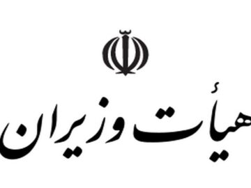 دولت وزیر بهداشت و رئیس جمعیت هلال احمر را به کارگروه زیارت افزود