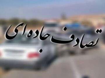 تصادف شدید در محور طارم – منجیل؛ ۵ نفر مصدوم شدند