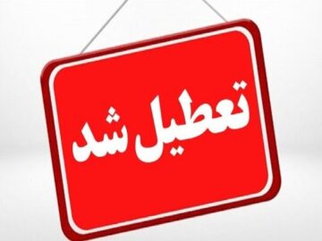 تعطیلی زود هنگام ادارات شهرستان زابل در پی طوفان