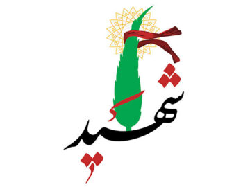 شهدای رسانه نهاوند روایتگران همیشگی حقیقت و مقاومت