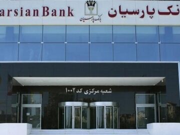تأکید بر تحول دیجیتال، حمایت از تولید و عبور از زیان انباشته