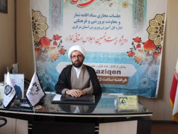 اجلاس سراسری نماز؛ دعوت به تربیت دینی فرزندان با فناوری‌های نوین