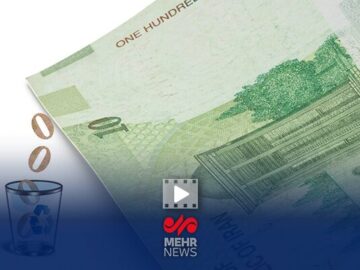 حذف ۴ صفر از پول ملی فقط یک تغییر اسمی است