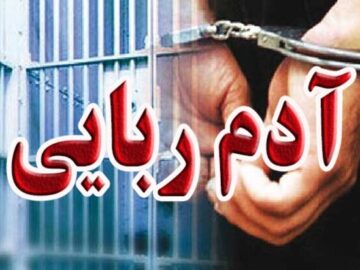 بازگشت کودک گمشده جاجرمی به آغوش خانواده با تلاش پلیس