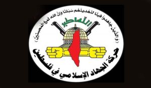 جهاد اسلامی: تجاوز علیه یمن جنایت جنگی جدید آمریکا و اسرائیل است